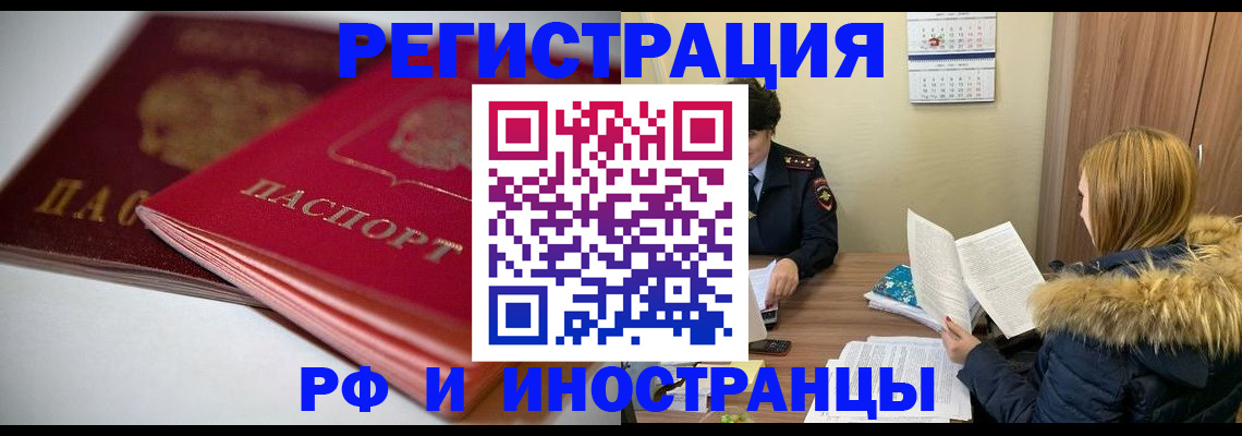 временная регистрация госуслуги в Кингисеппе